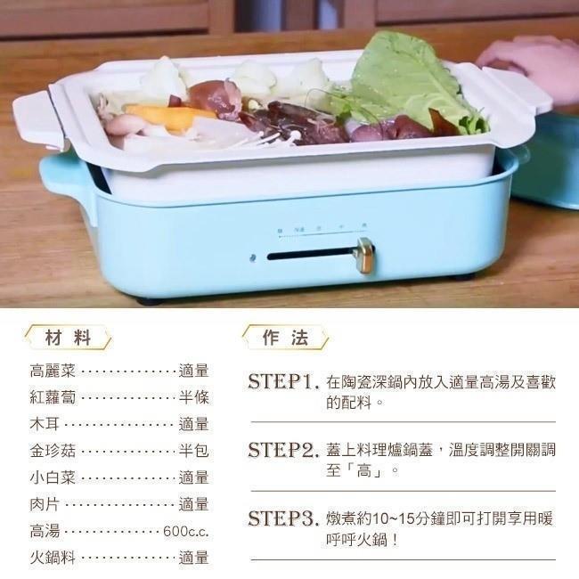 【富力森FURIMORI】多功能創意電烤盤全配組(內附:章魚燒/平烤盤/深鍋)