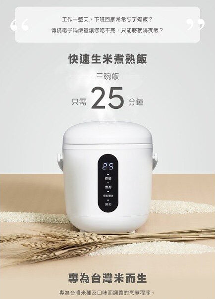 【CLAIRE】mini cooker電子鍋CKS-B030P