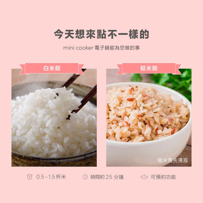 【CLAIRE】mini cooker電子鍋CKS-B030P