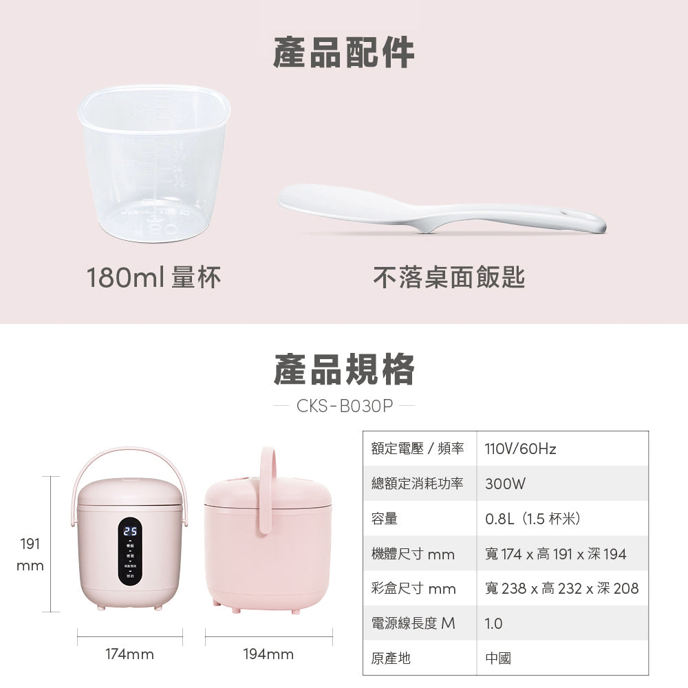 【CLAIRE】mini cooker電子鍋CKS-B030P