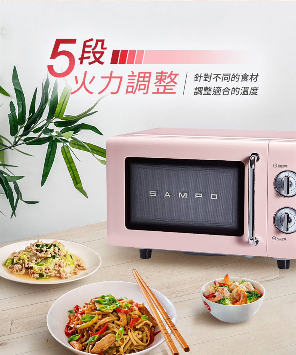 【聲寶SAMPO】20公升平台機械式微波爐RE-C020PR