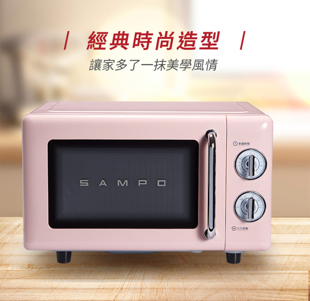 【聲寶SAMPO】20公升平台機械式微波爐RE-C020PR