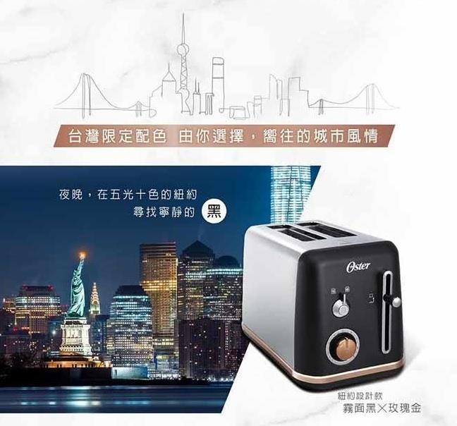 【美國Oster】紐約都會經典厚片烤麵包機(黑)