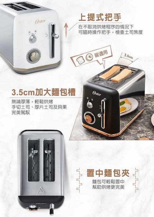 【美國Oster】紐約都會經典厚片烤麵包機(黑)