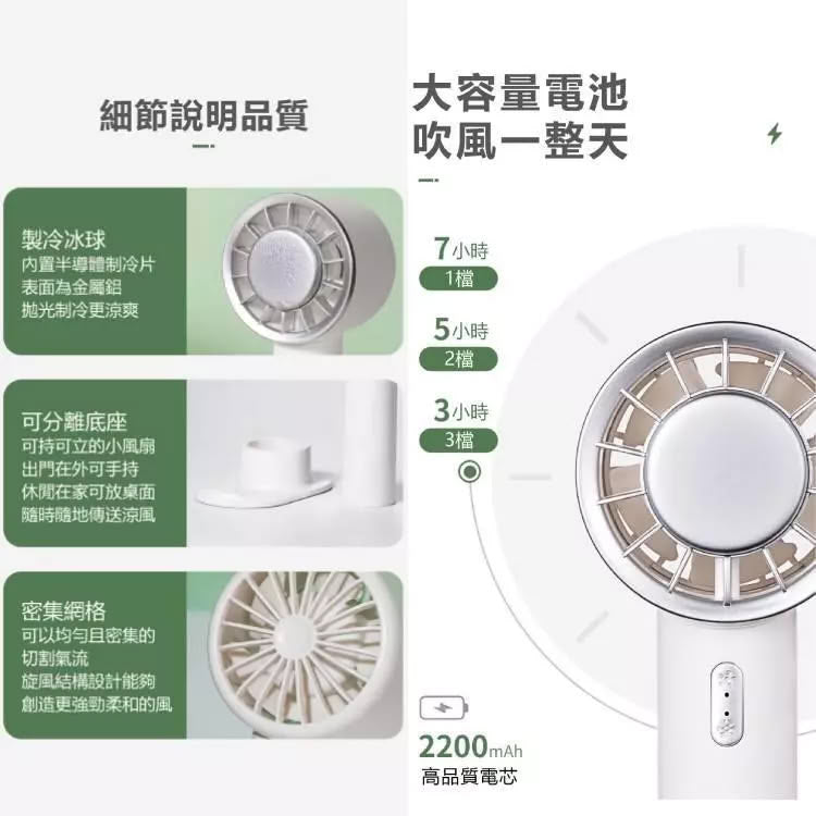 【CYKE 633】USB隨身冰敷製冷手持風扇