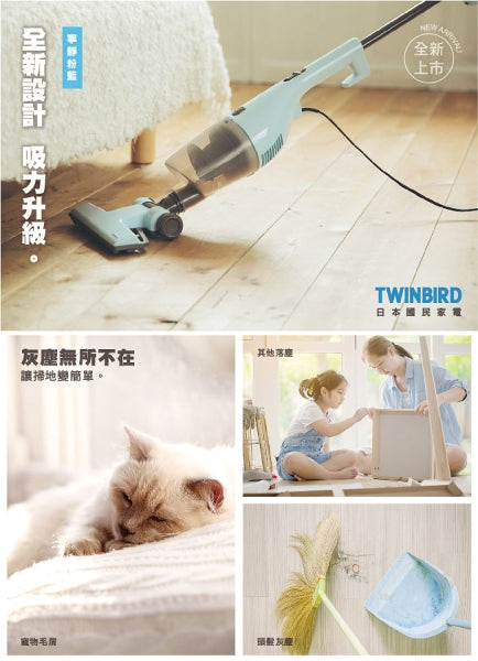 日本Twinbird手持直立兩用吸塵器TC-5220TW(新升級)