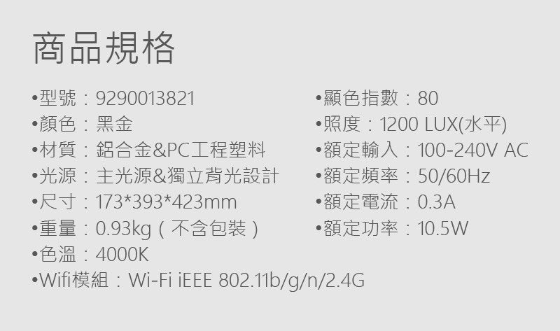 飛利浦 X 小米 智奕智慧檯燈『11/11~16限時折扣』