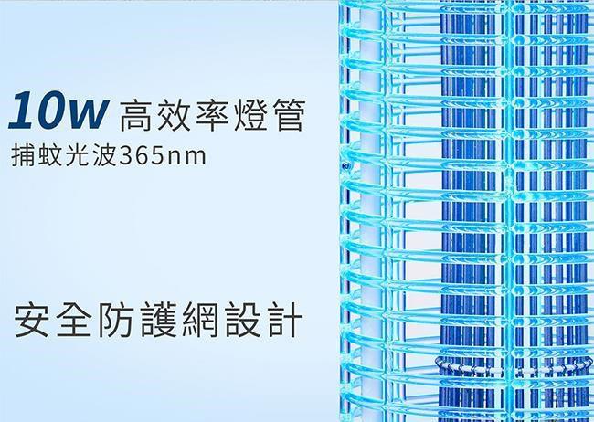【聲寶SAMPO】10W電擊式捕蚊燈ML-PL10Y