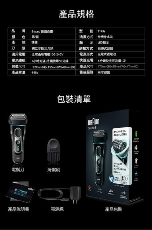 德國百靈BRAUN5系列親膚靈動貼面電動刮鬍刀『11/11~16限時折扣』