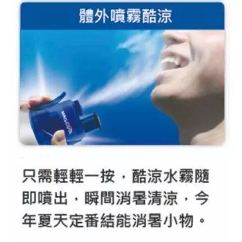 【日本MAGICOOL】噴霧保冷2合1多功能水瓶