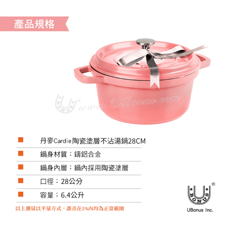 【丹麥CARDIE】陶瓷塗層不沾鍋28cm粉-家庭號