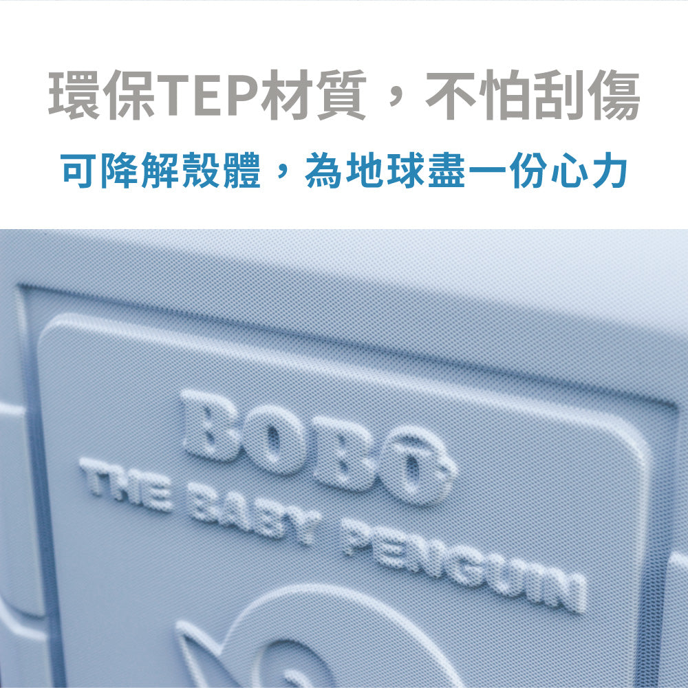 小企鵝BOBO 20吋PET環保行李箱