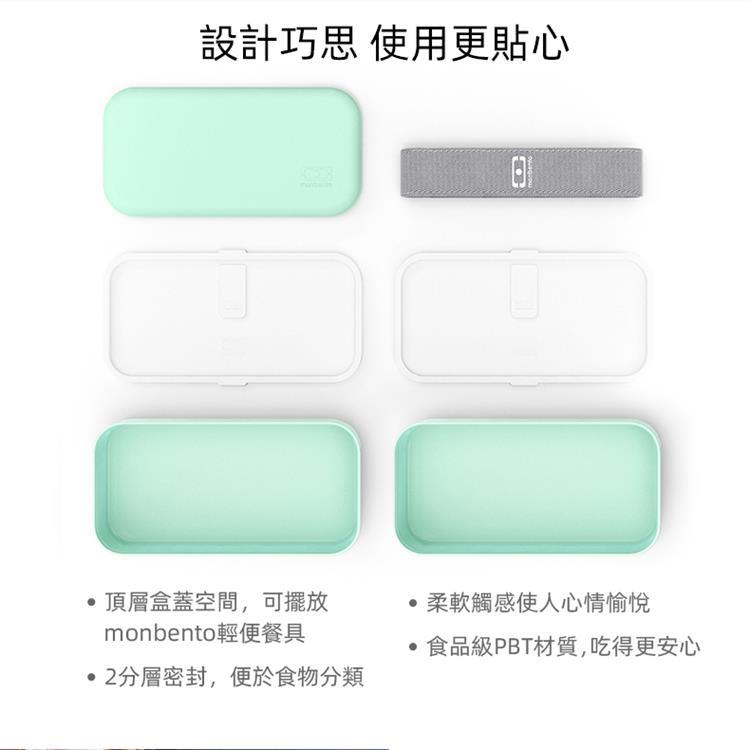 法國【MONBENTO】MB原創長方形雙層便當盒-馬卡龍綠(無分隔盒)