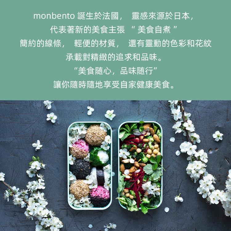 法國【MONBENTO】MB原創長方形雙層便當盒-馬卡龍綠(無分隔盒)