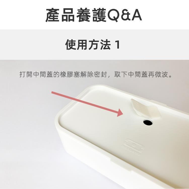 法國【MONBENTO】MB原創長方形雙層便當盒-黑色