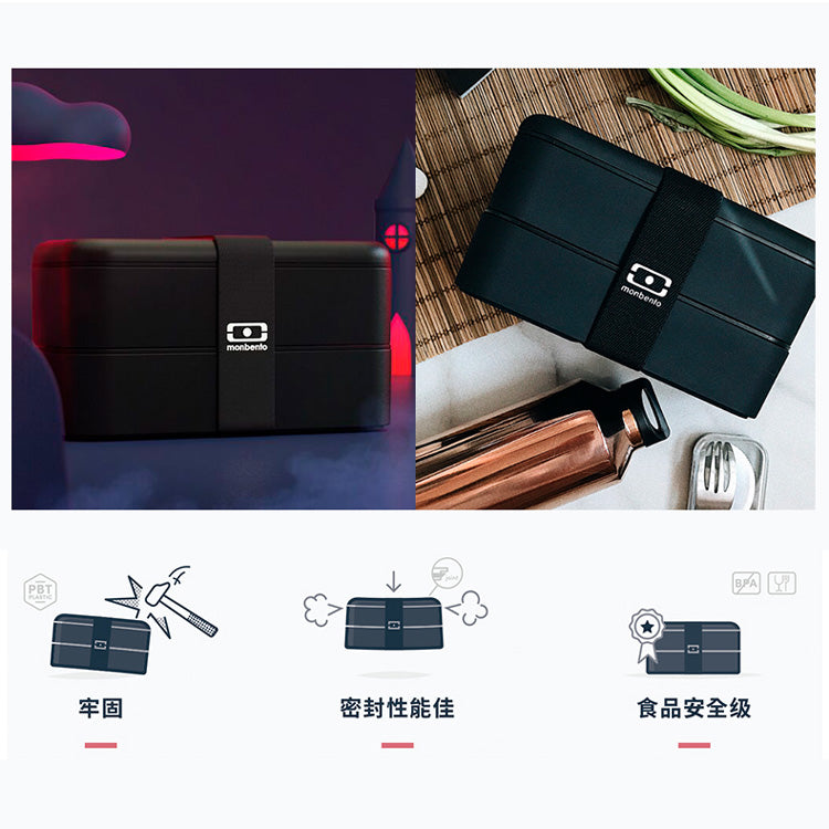 法國【MONBENTO】MB原創長方形雙層便當盒-黑色