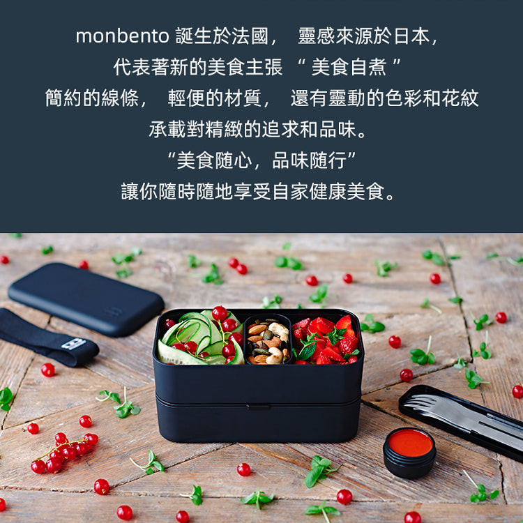 法國【MONBENTO】MB原創長方形雙層便當盒-冰川灰