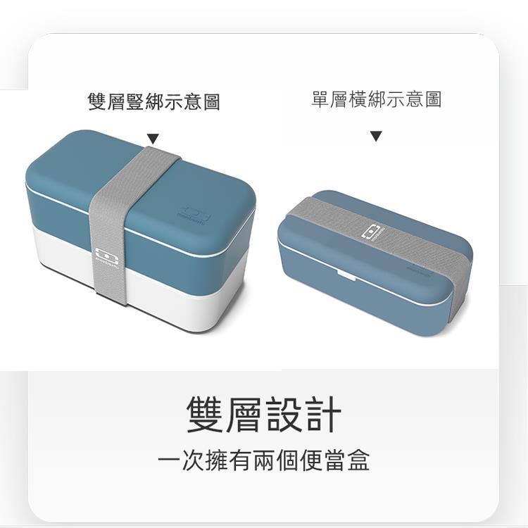 法國【MONBENTO】MB原創長方形雙層便當盒-靜謐牛仔