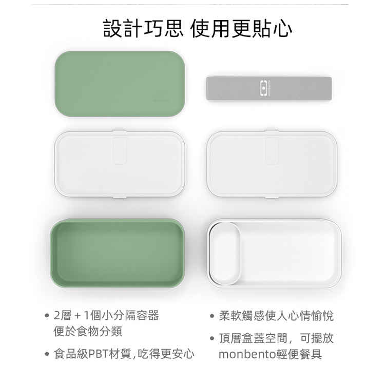 法國【MONBENTO】MB原創長方形雙層便當盒-夏日抹茶