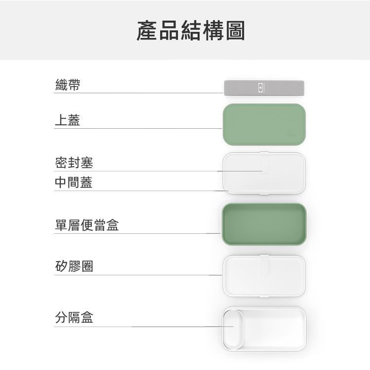 法國【MONBENTO】MB原創長方形雙層便當盒-夏日抹茶