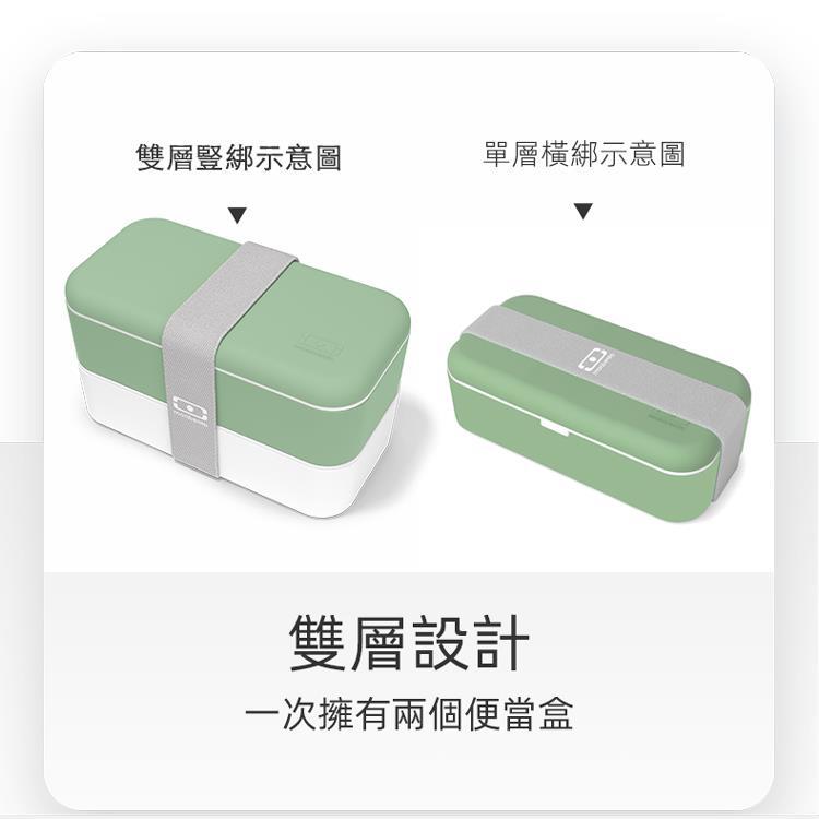 法國【MONBENTO】MB原創長方形雙層便當盒-夏日抹茶