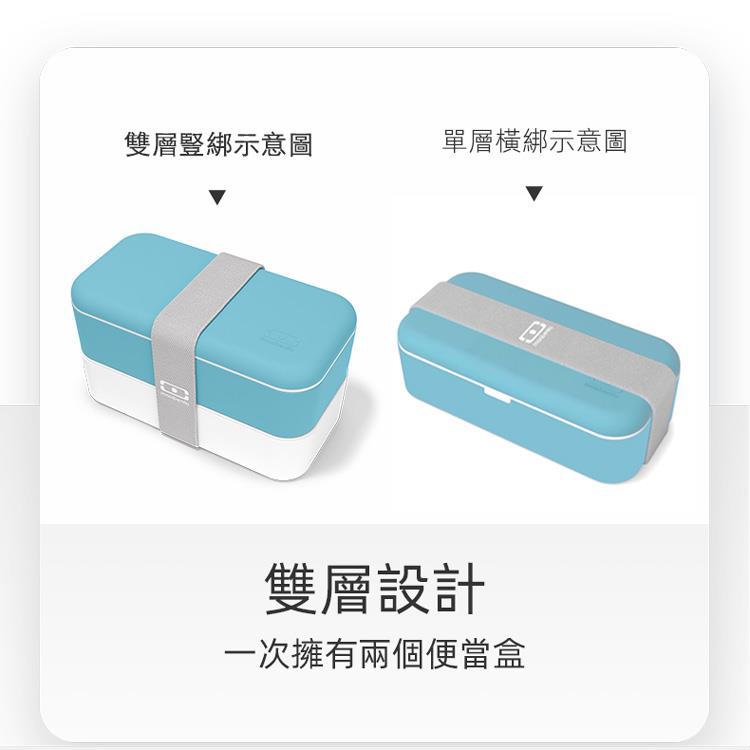 法國【MONBENTO】MB原創長方形雙層便當盒-天空之境