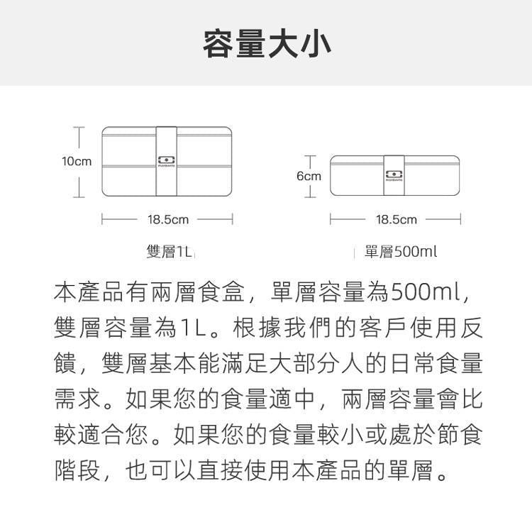 法國【MONBENTO】MB原創長方形雙層便當盒-天空之境
