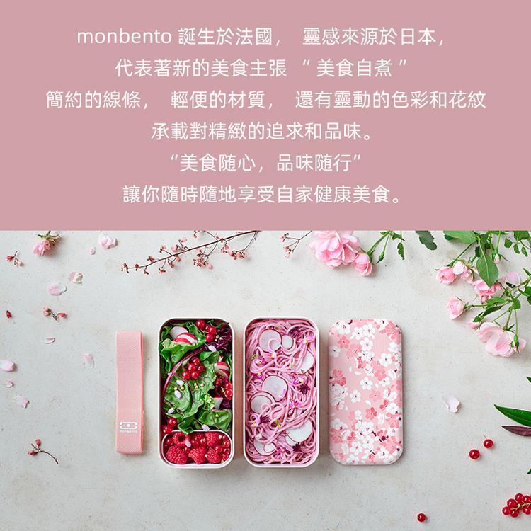 法國【MONBENTO】MB原創長方形雙層便當盒-夢幻粉櫻(無分隔盒)