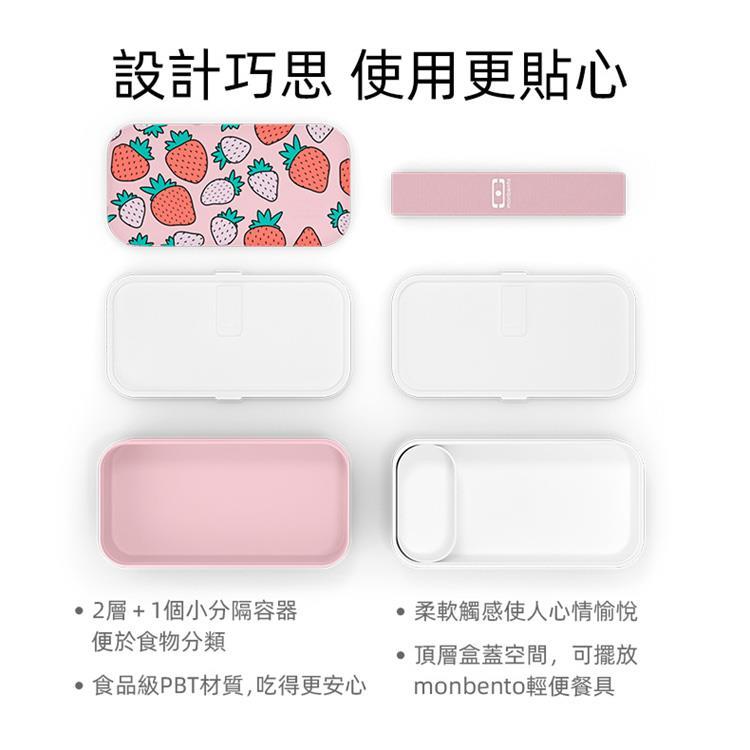 法國【MONBENTO】MB原創長方形雙層便當盒-芝芝莓莓