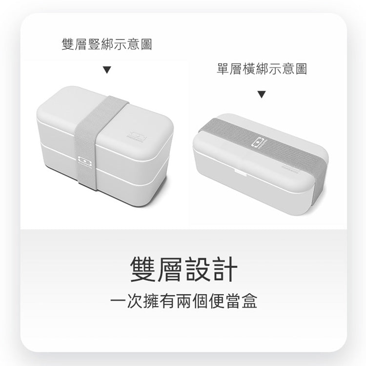 法國【MONBENTO】MB原創長方形雙層便當盒-芝芝莓莓