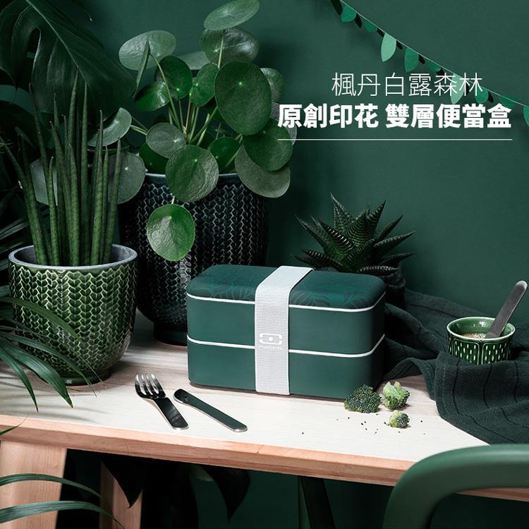 法國【MONBENTO】MB原創長方形雙層便當盒-楓丹白露