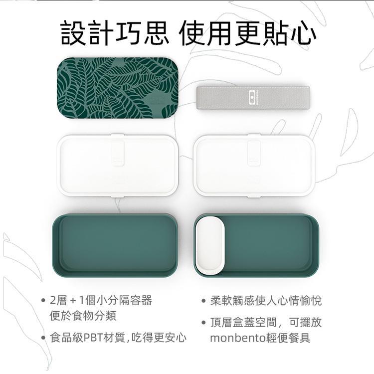法國【MONBENTO】MB原創長方形雙層便當盒-楓丹白露