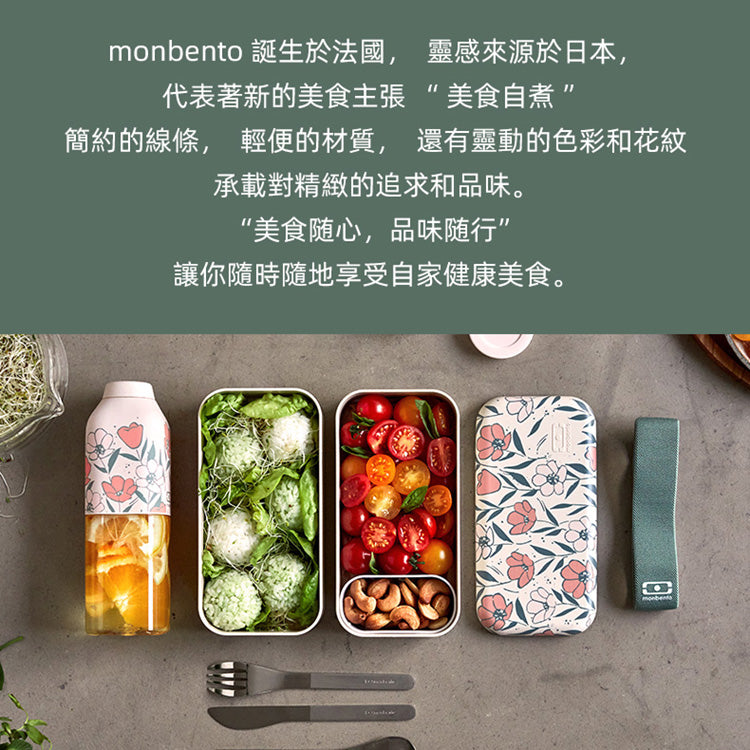 法國【MONBENTO】MB原創長方形雙層便當盒-花間淺意