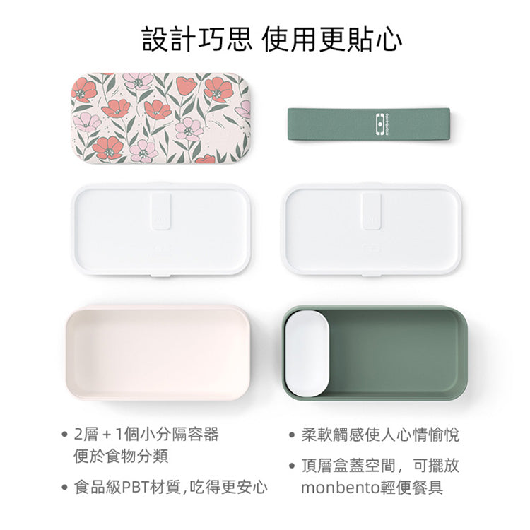 法國【MONBENTO】MB原創長方形雙層便當盒-花間淺意