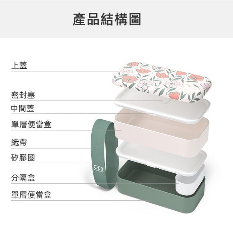法國【MONBENTO】MB原創長方形雙層便當盒-花間淺意