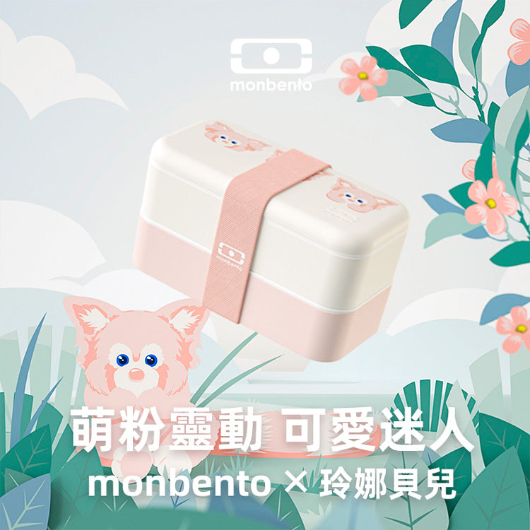 法國【MONBENTO】MB原創長方形雙層便當盒-萌粉玲娜