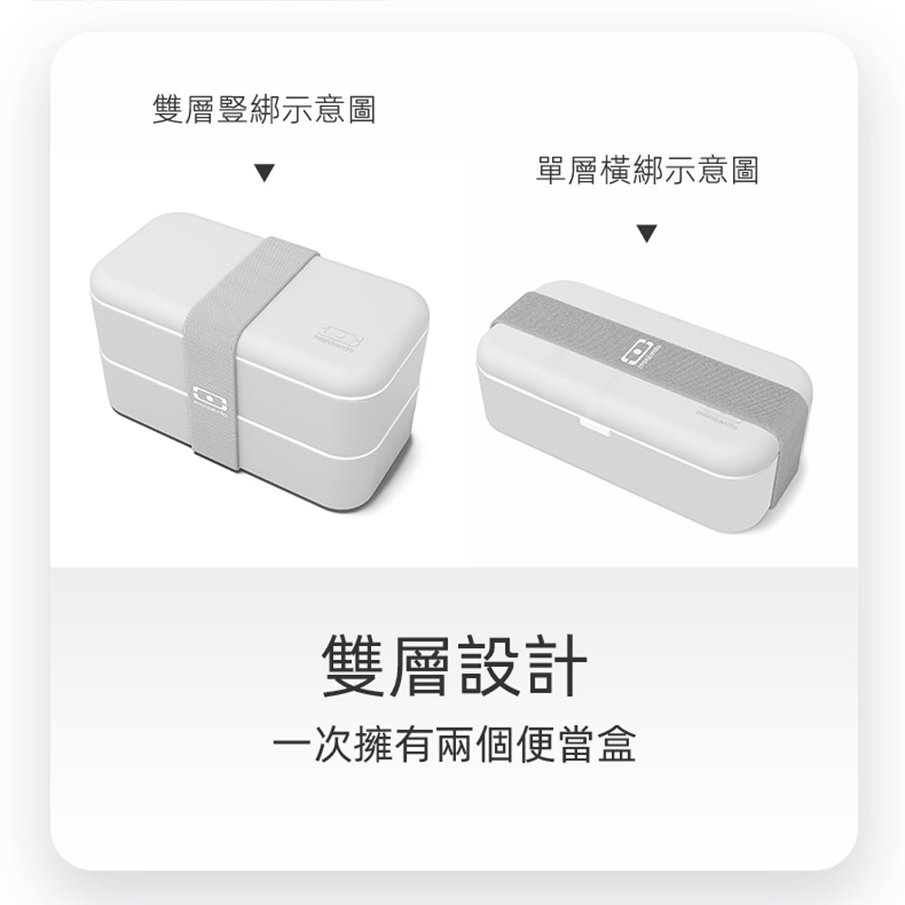 法國【MONBENTO】MB原創長方形雙層便當盒-落葉時雨