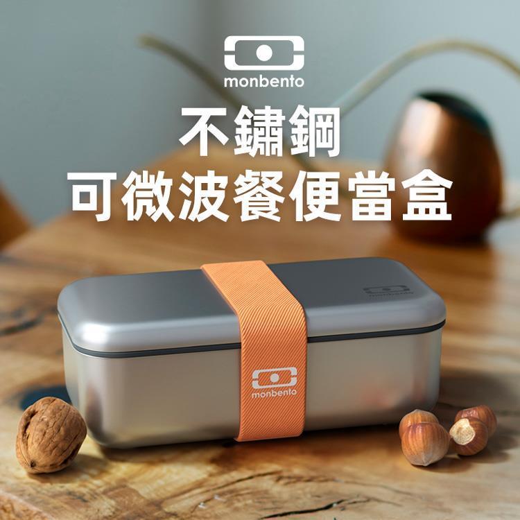 法國【MONBENTO】MB原創可微波不鏽鋼便當盒