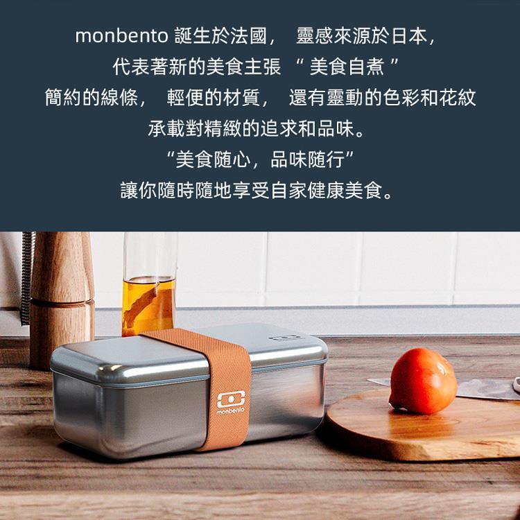 法國【MONBENTO】MB原創可微波不鏽鋼便當盒