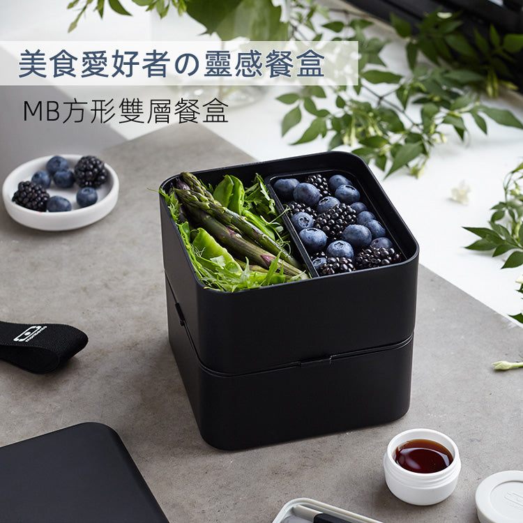 法國【MONBENTO】MB原創方形雙層便當盒-黑色
