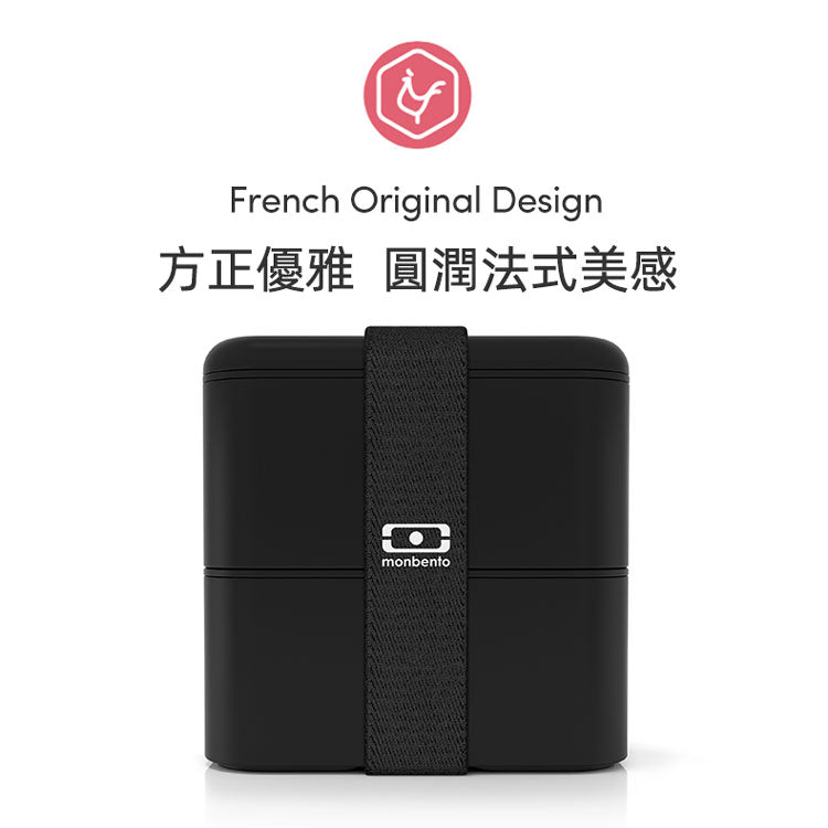 法國【MONBENTO】MB原創方形雙層便當盒-黑色