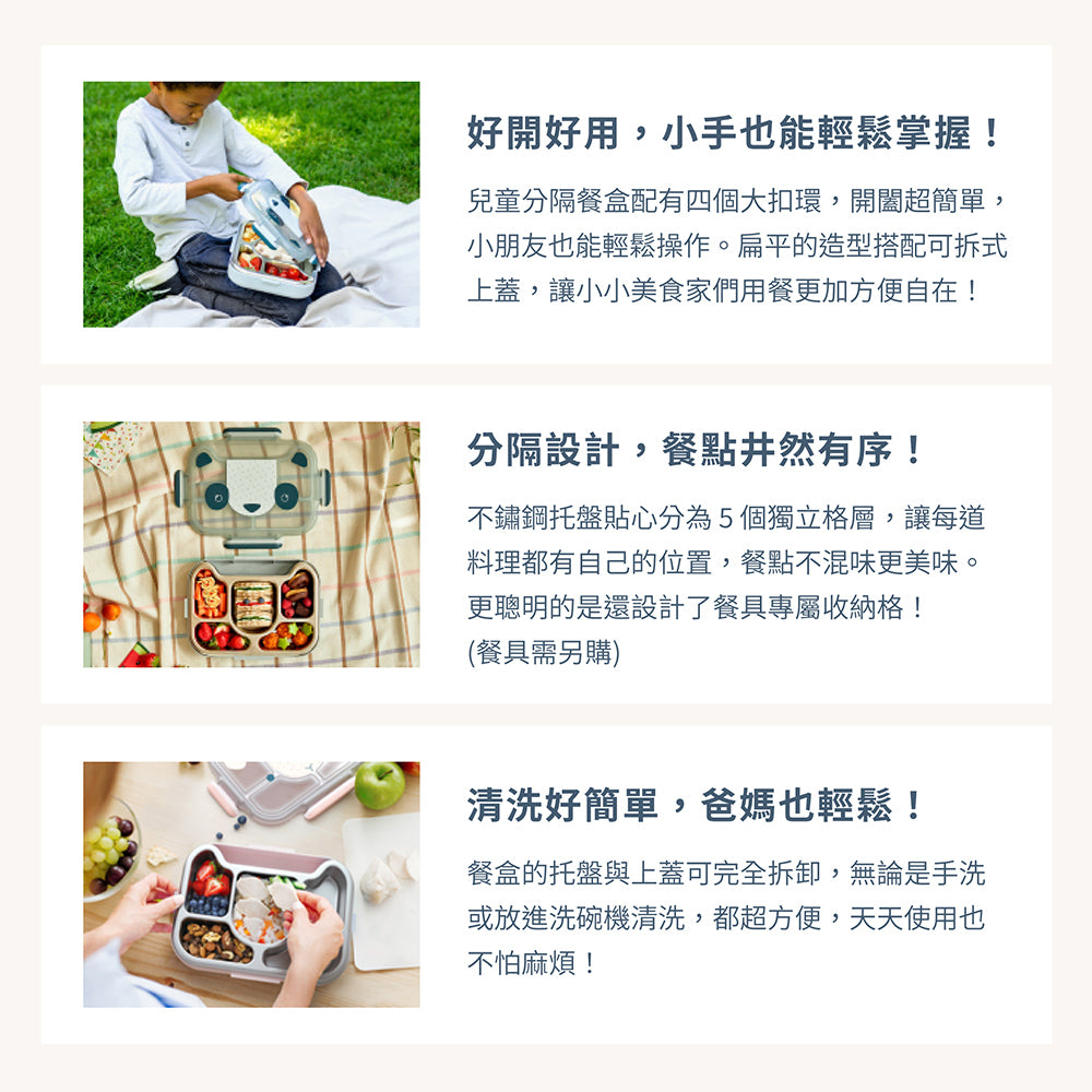 法國【MONBENTO】MB兒童分隔托盤餐盒-天空藍熊貓