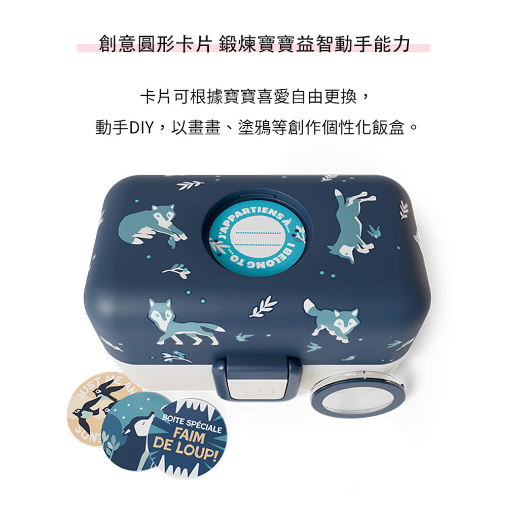 法國【MONBENTO】MB Tresor兒童便當盒-冰原小狼