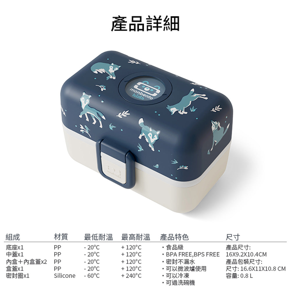法國【MONBENTO】MB Tresor兒童便當盒-冰原小狼
