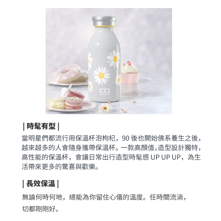 法國【MONBENTO】MB不鏽鋼真空保溫牛奶瓶-小雛菊