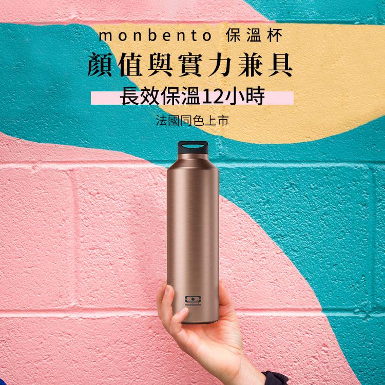 法國【MONBENTO】MB不鏽鋼茶隔保溫運動瓶-玫瑰金