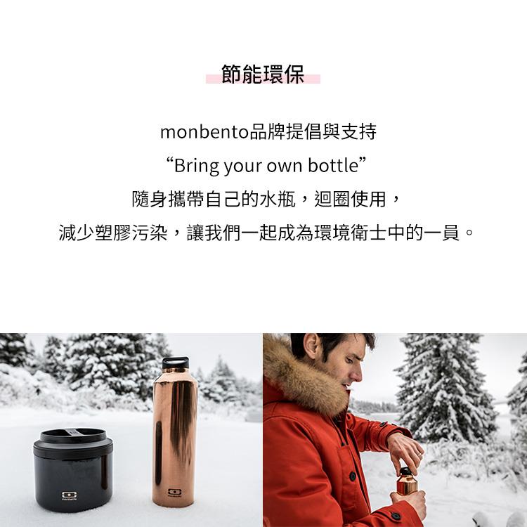 法國【MONBENTO】MB不鏽鋼茶隔保溫運動瓶-玫瑰金