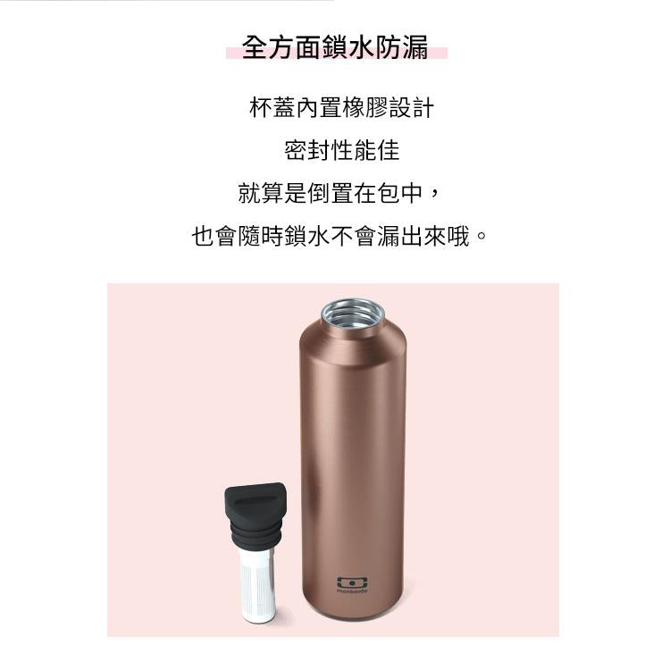 法國【MONBENTO】MB不鏽鋼茶隔保溫運動瓶-玫瑰金
