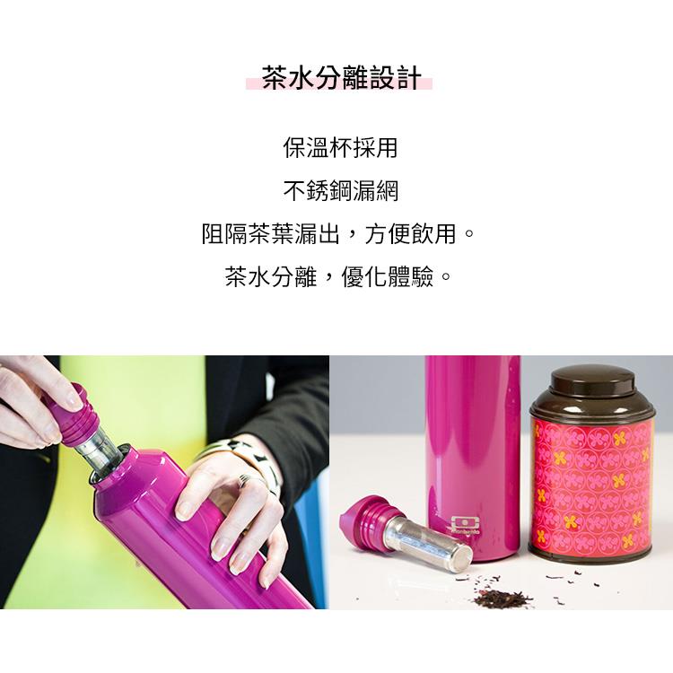 法國【MONBENTO】MB不鏽鋼茶隔保溫運動瓶-玫瑰金