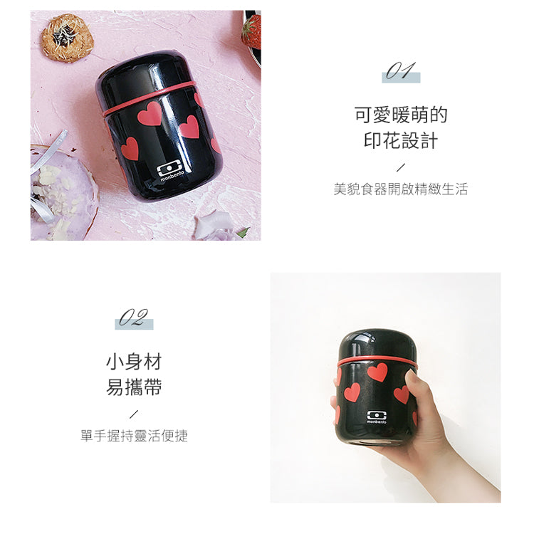 法國【MONBENTO】MB不鏽鋼真空膠囊悶燒杯-怦然心動